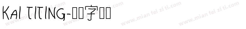 kai titing字体转换